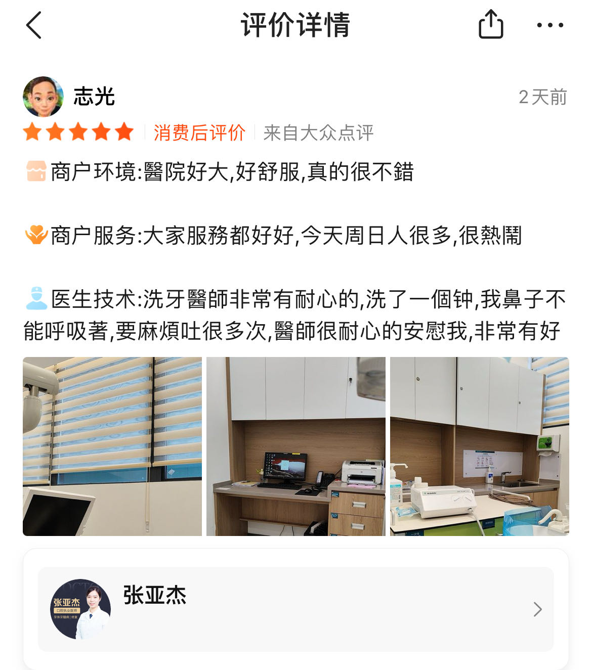 好评1.png
